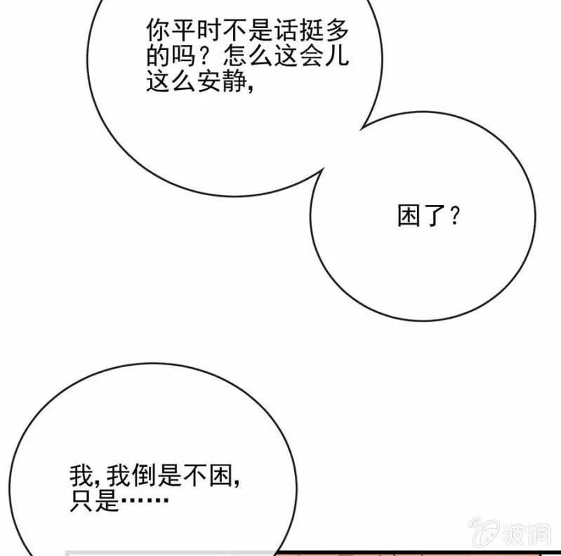 夜景-麻辣千金斗恶少-有鹿文化（第5张）