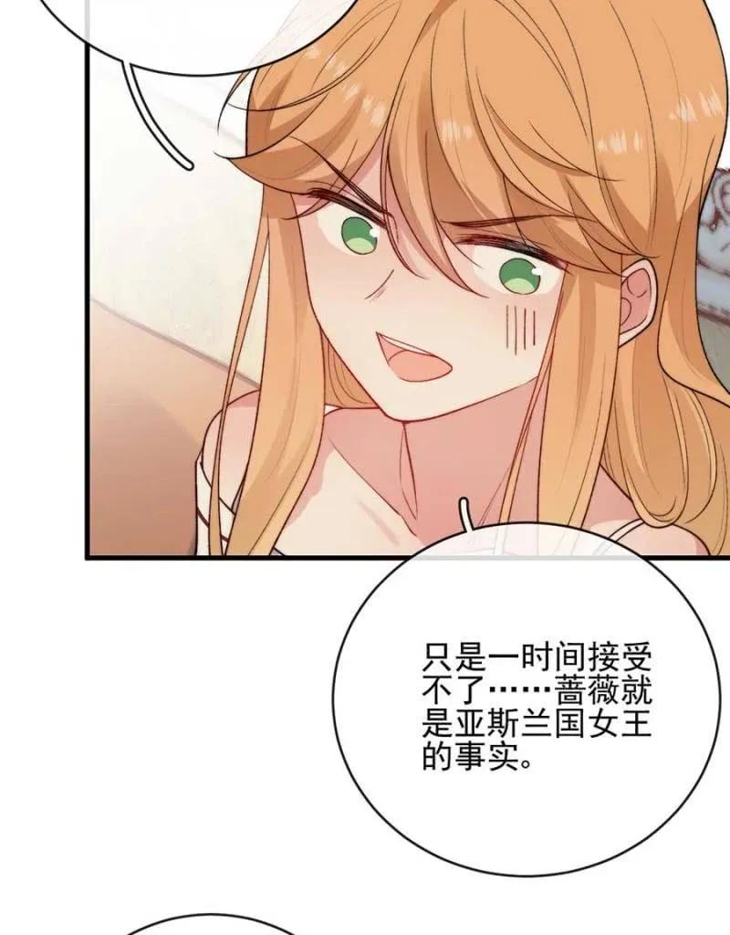 夜景-麻辣千金斗恶少-有鹿文化（第6张）