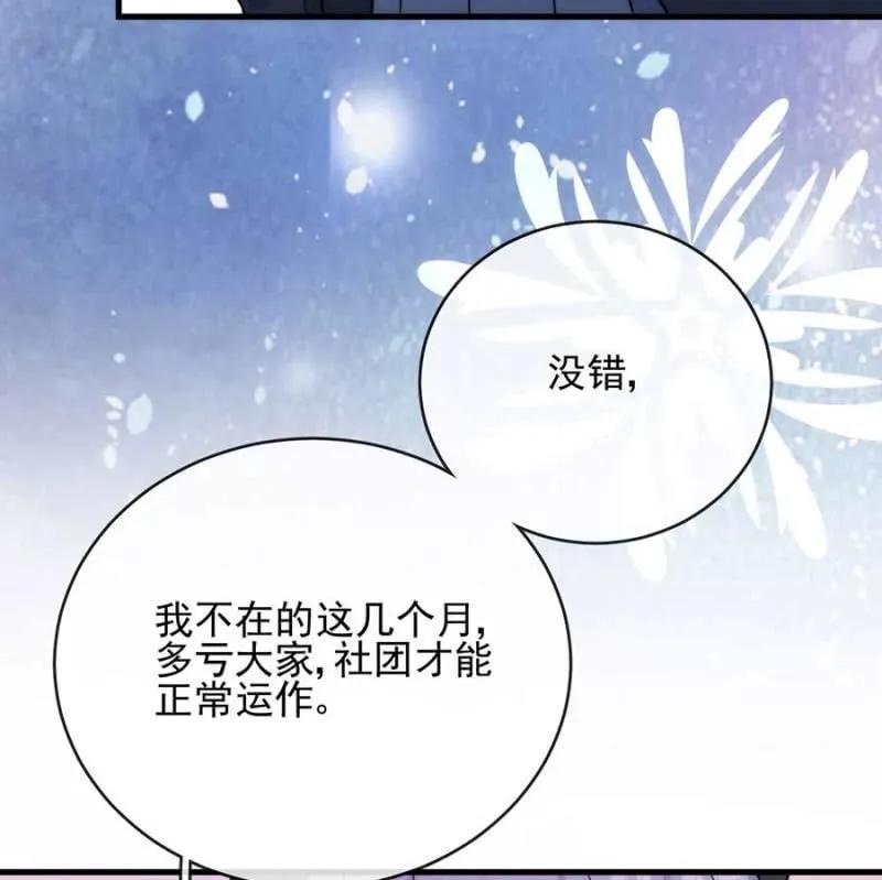 故人-麻辣千金斗恶少-有鹿文化（第20张）