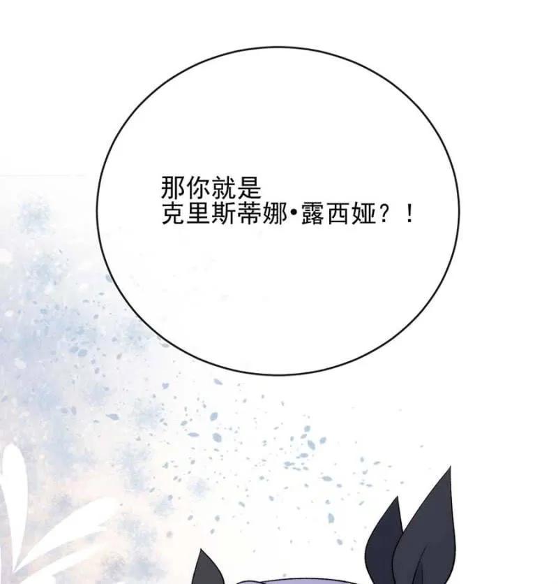 故人-麻辣千金斗恶少-有鹿文化（第18张）