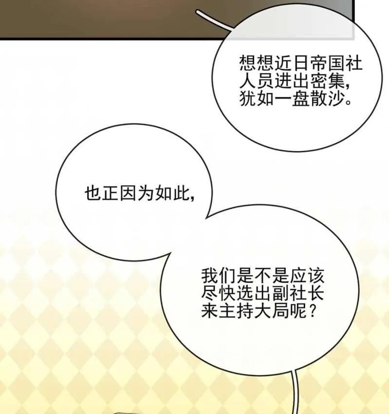 故人-麻辣千金斗恶少-有鹿文化（第8张）