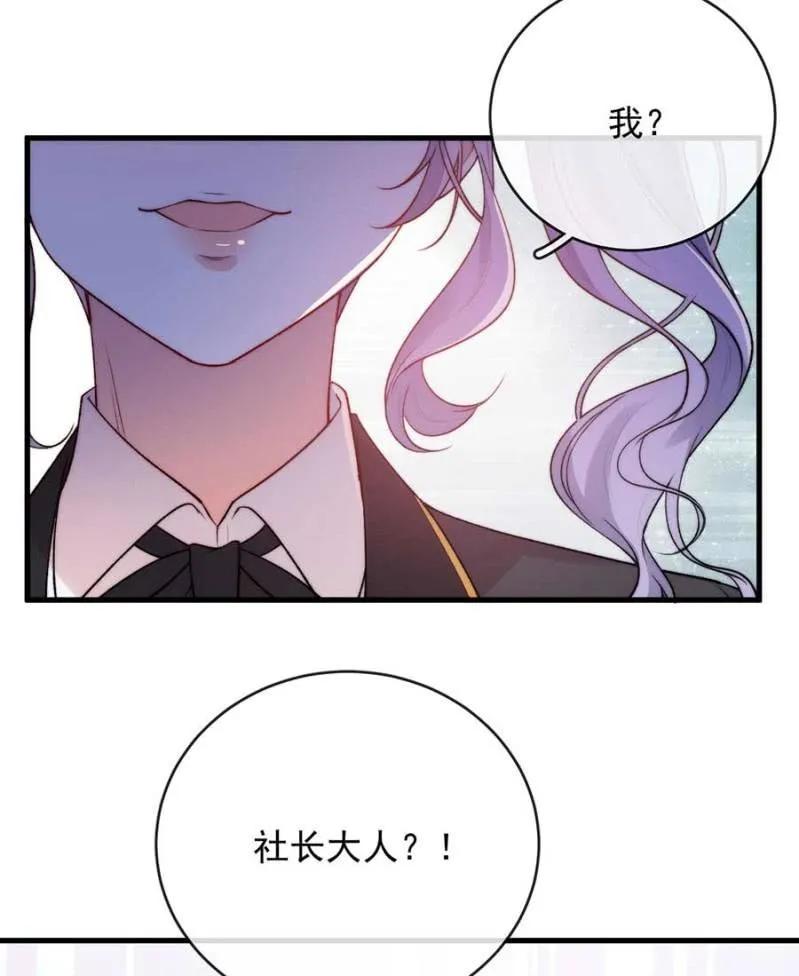 故人-麻辣千金斗恶少-有鹿文化（第15张）