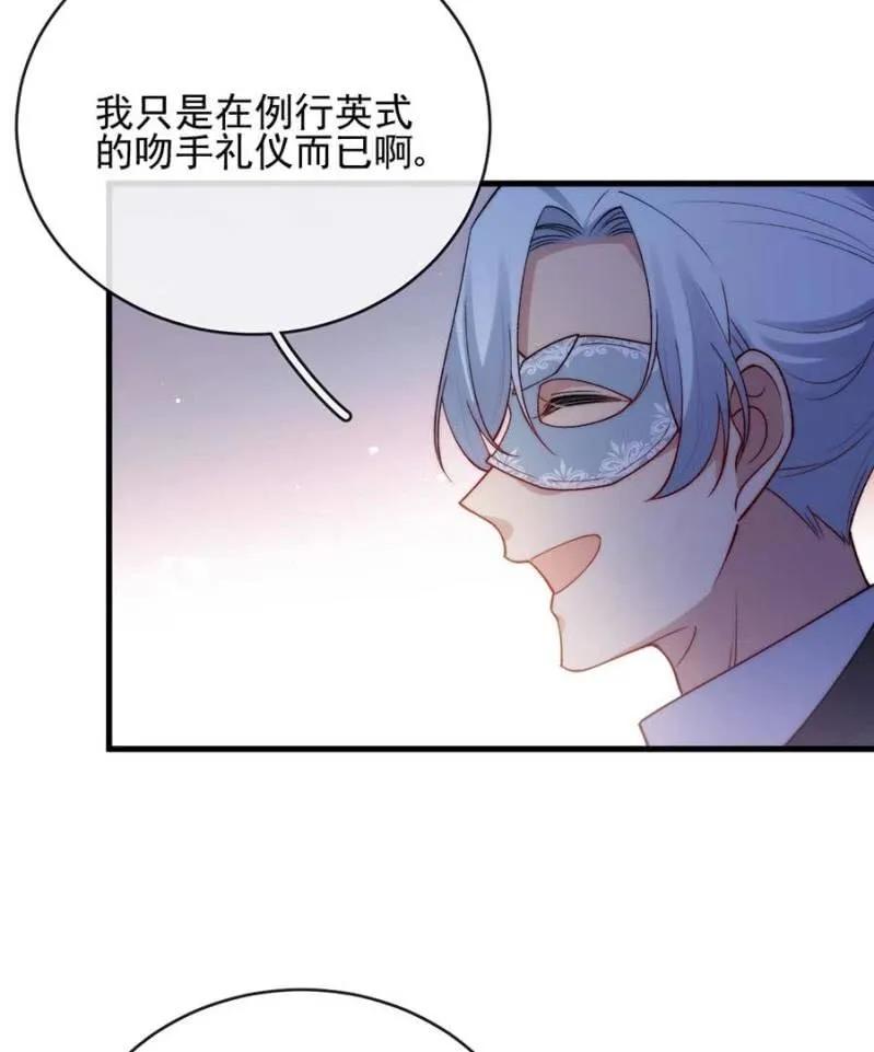 露西娅-麻辣千金斗恶少-有鹿文化（第6张）