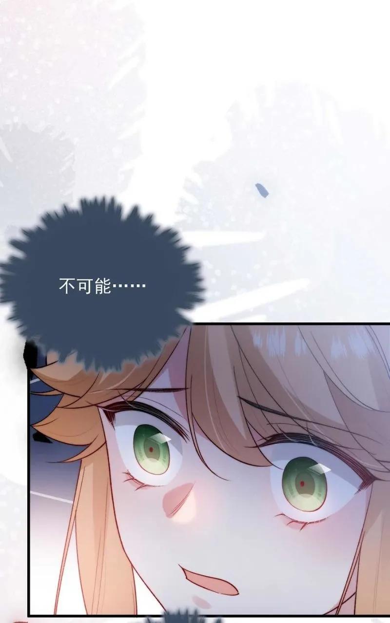 露西娅-麻辣千金斗恶少-有鹿文化（第2张）