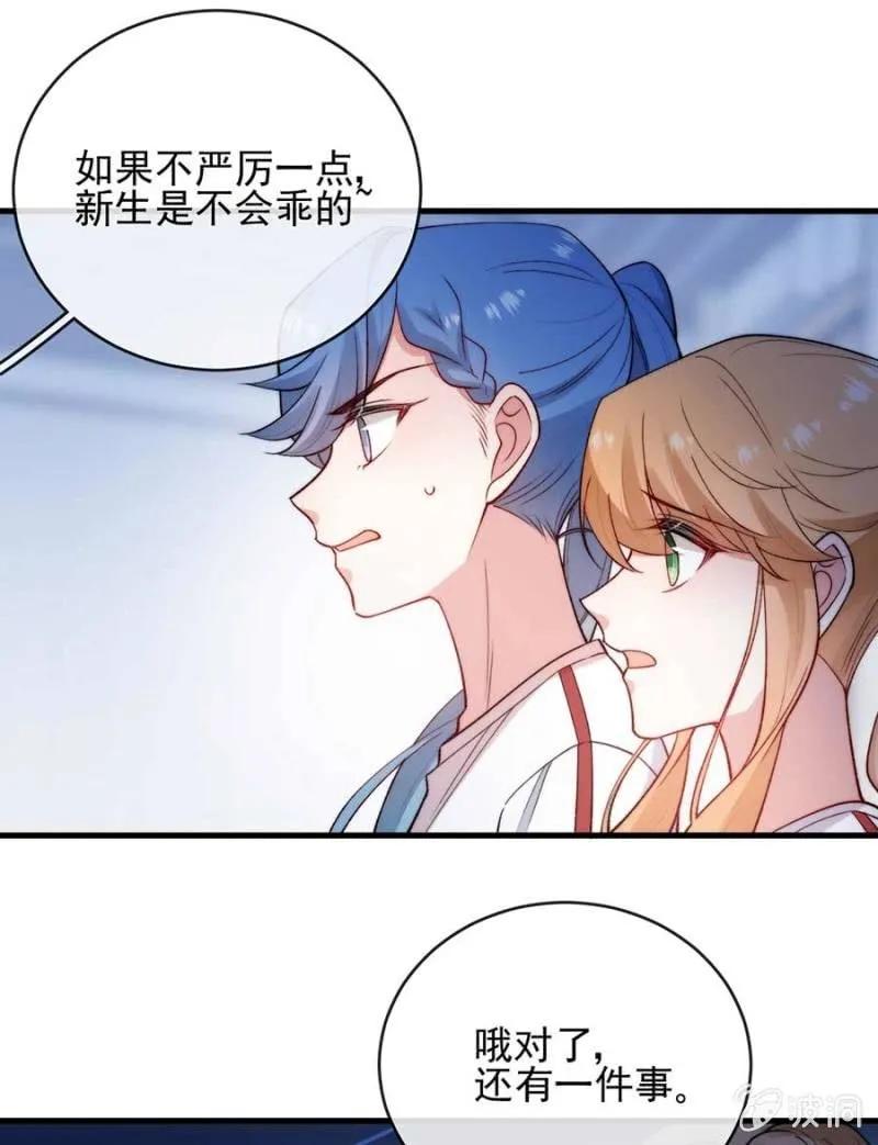 社会实践-麻辣千金斗恶少-有鹿文化（第13张）