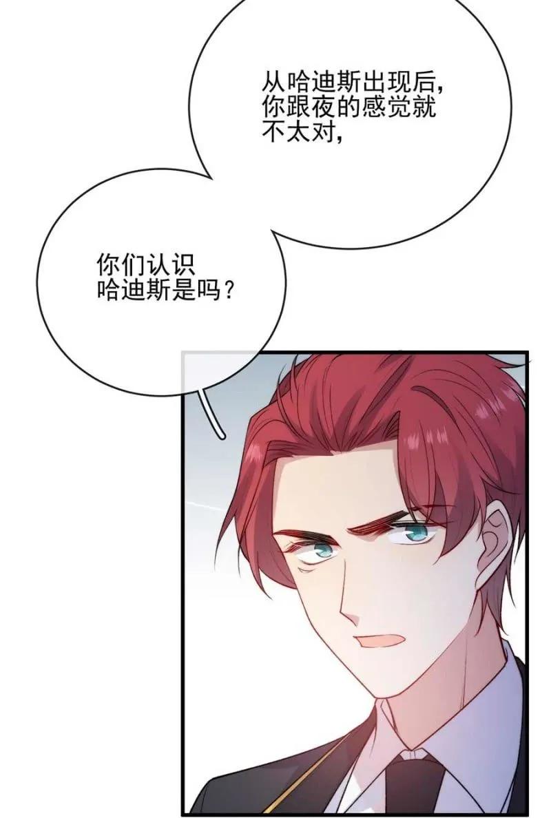 如果2-麻辣千金斗恶少-有鹿文化（第7张）