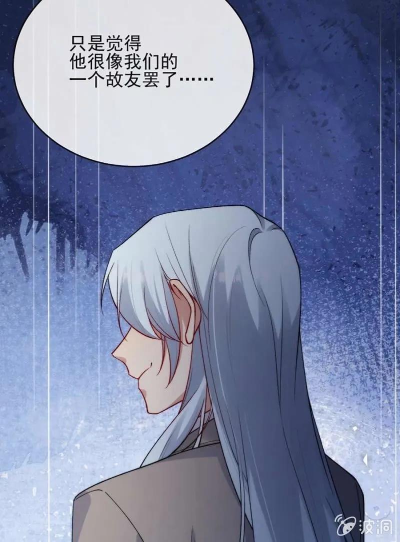 如果2-麻辣千金斗恶少-有鹿文化（第9张）