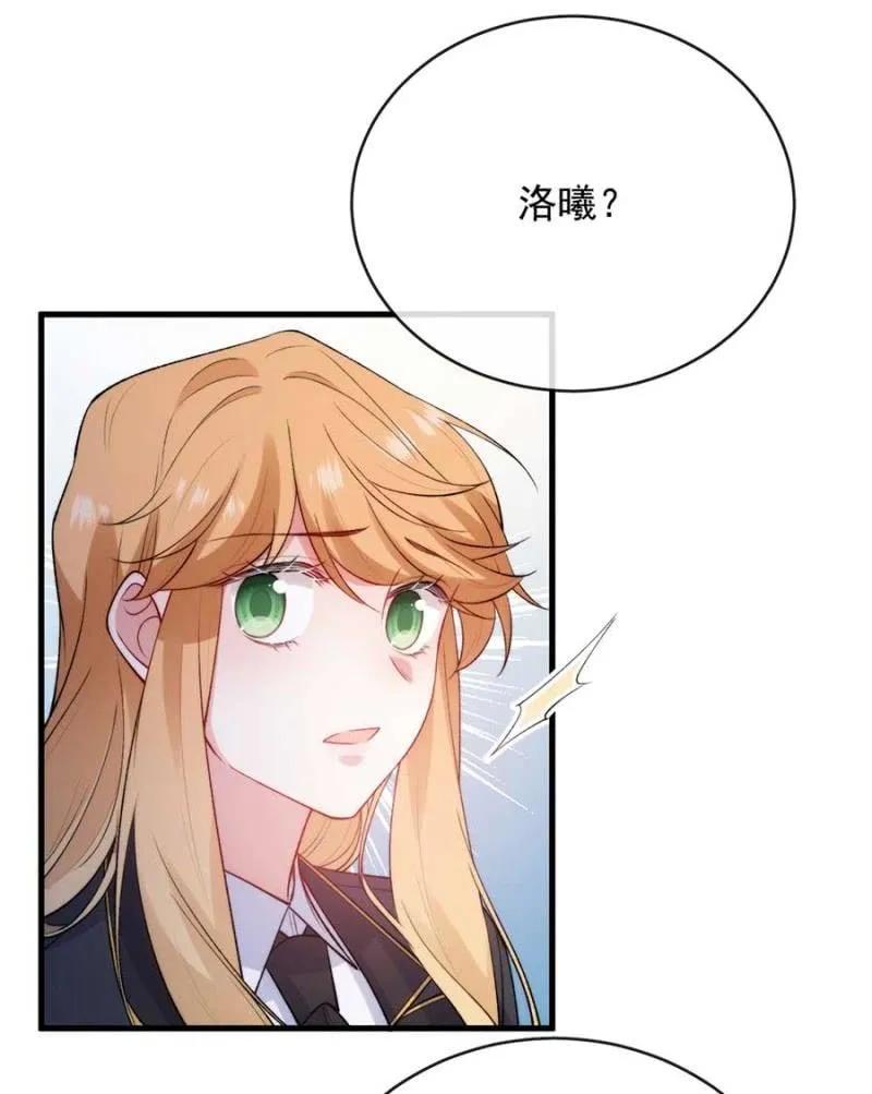 如果2-麻辣千金斗恶少-有鹿文化（第6张）