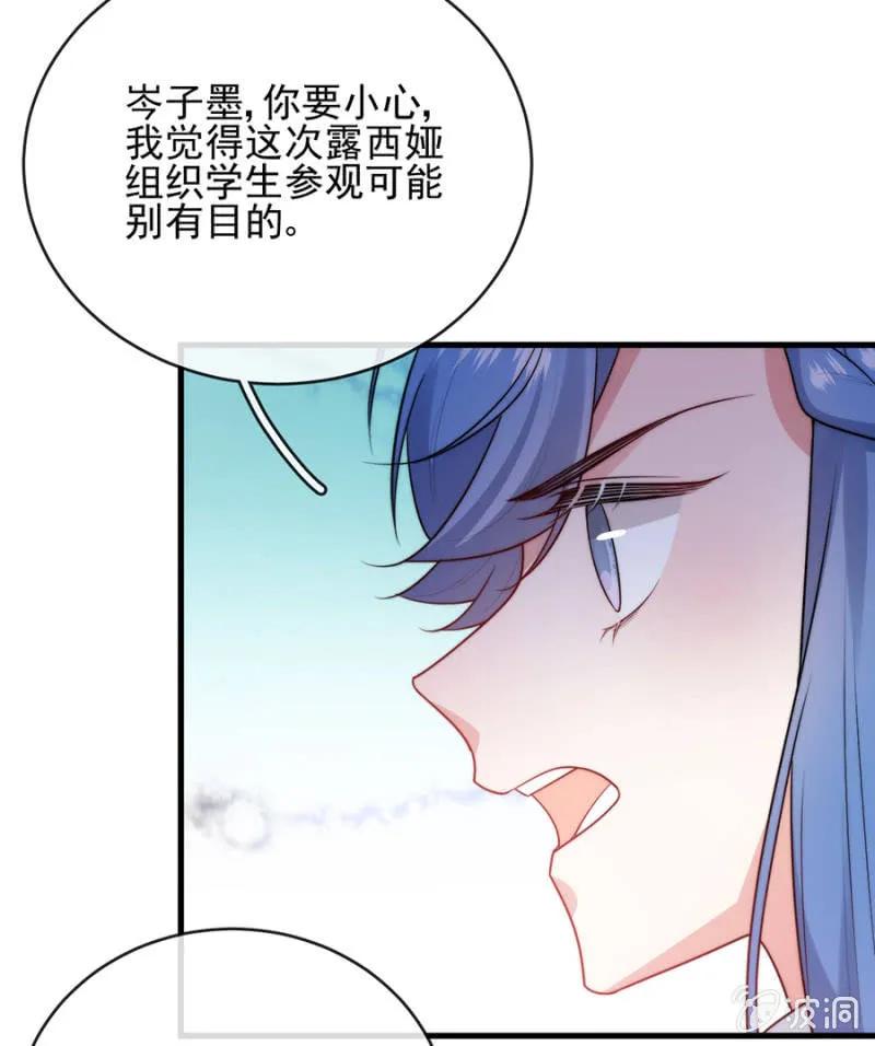 参观-麻辣千金斗恶少-有鹿文化（第13张）