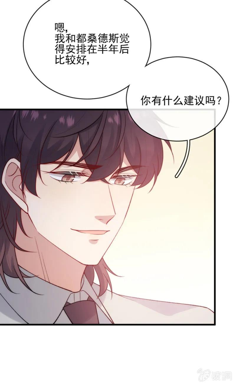 参观-麻辣千金斗恶少-有鹿文化（第17张）