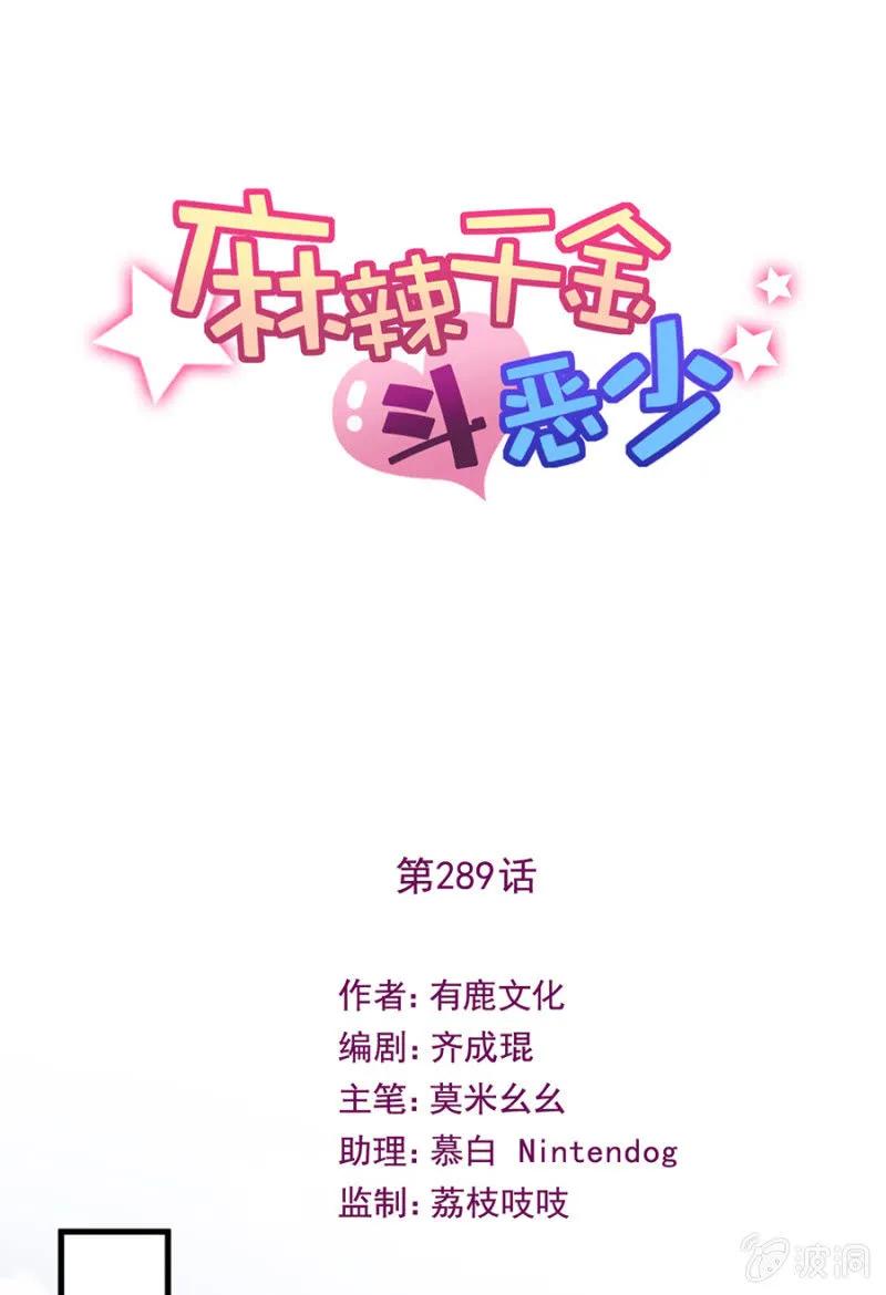参观-麻辣千金斗恶少-有鹿文化（第1张）