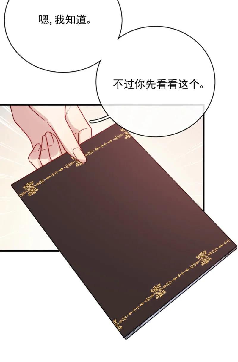 参观-麻辣千金斗恶少-有鹿文化（第14张）