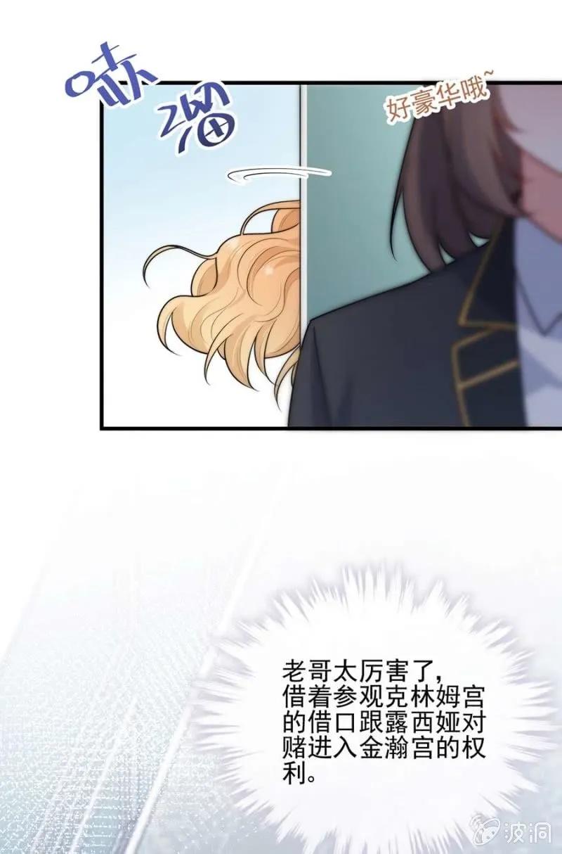潜入-麻辣千金斗恶少-有鹿文化（第5张）