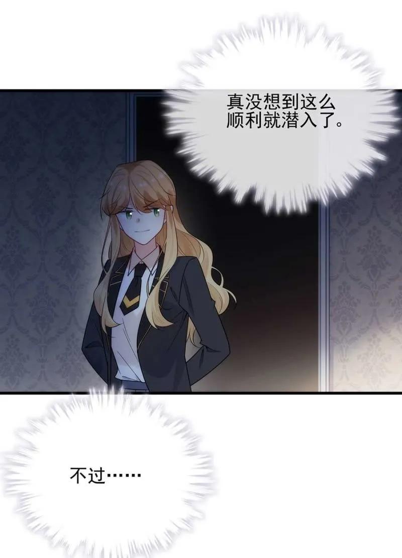 潜入-麻辣千金斗恶少-有鹿文化（第12张）