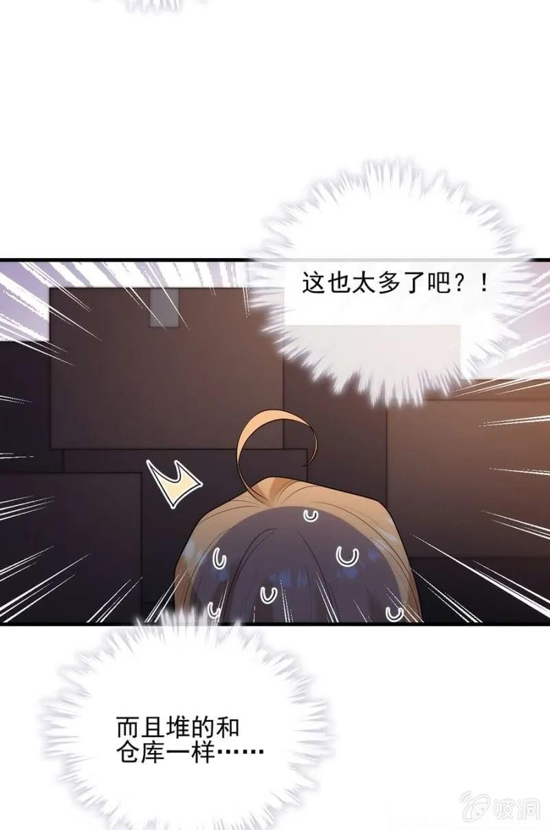 潜入-麻辣千金斗恶少-有鹿文化（第13张）