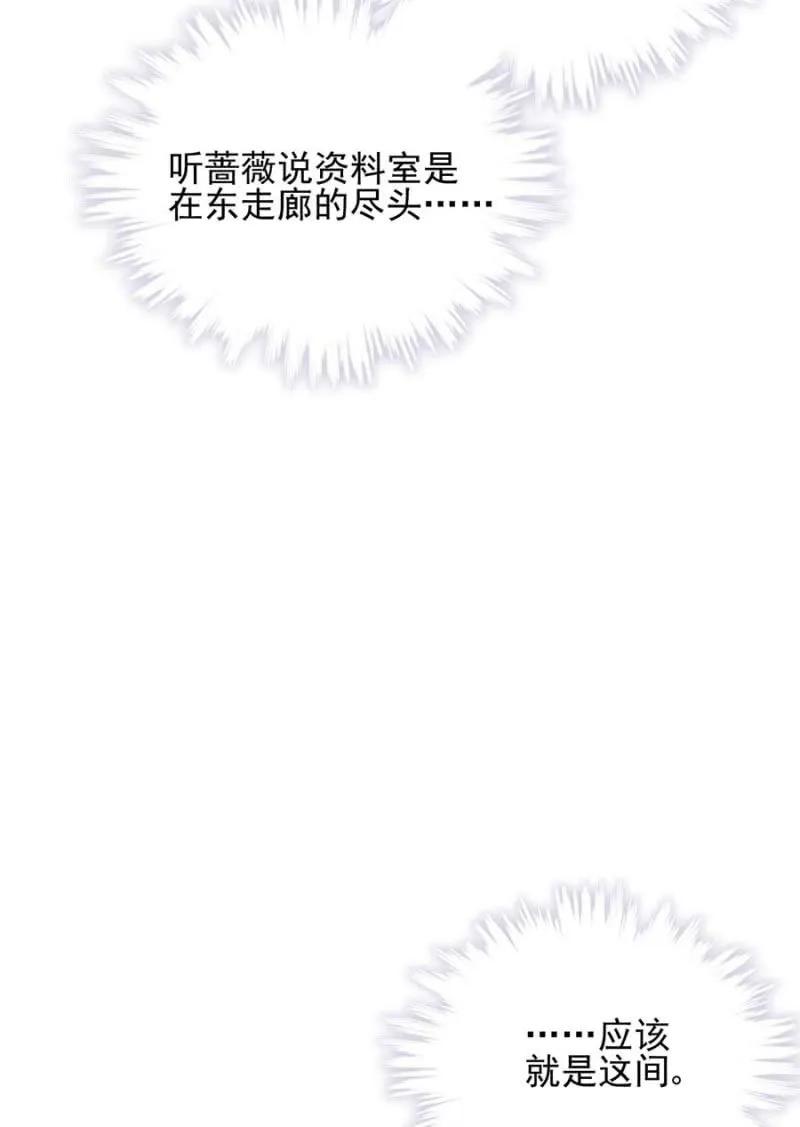 潜入-麻辣千金斗恶少-有鹿文化（第8张）