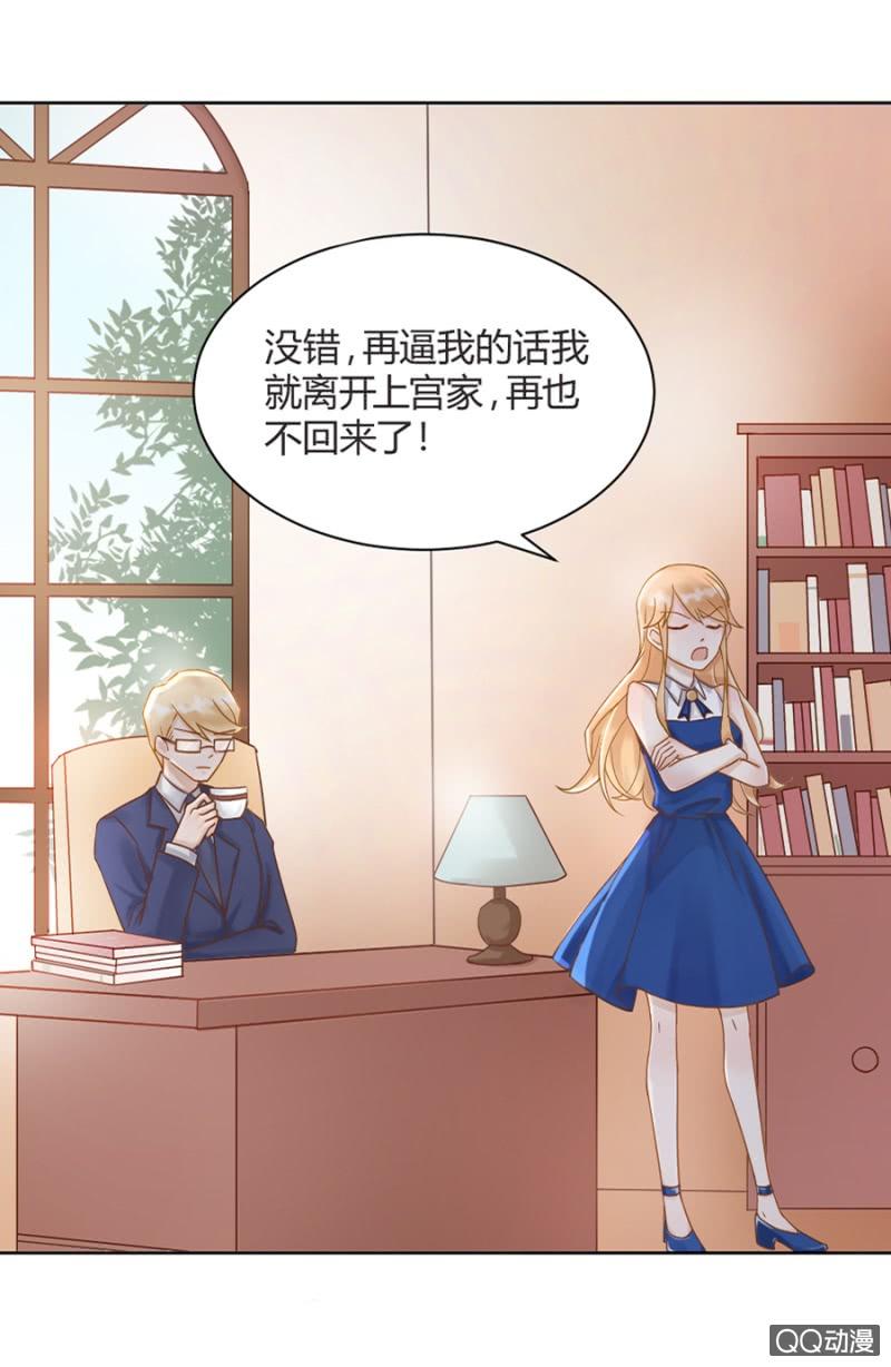 初吻-麻辣千金斗恶少-有鹿文化（第4张）