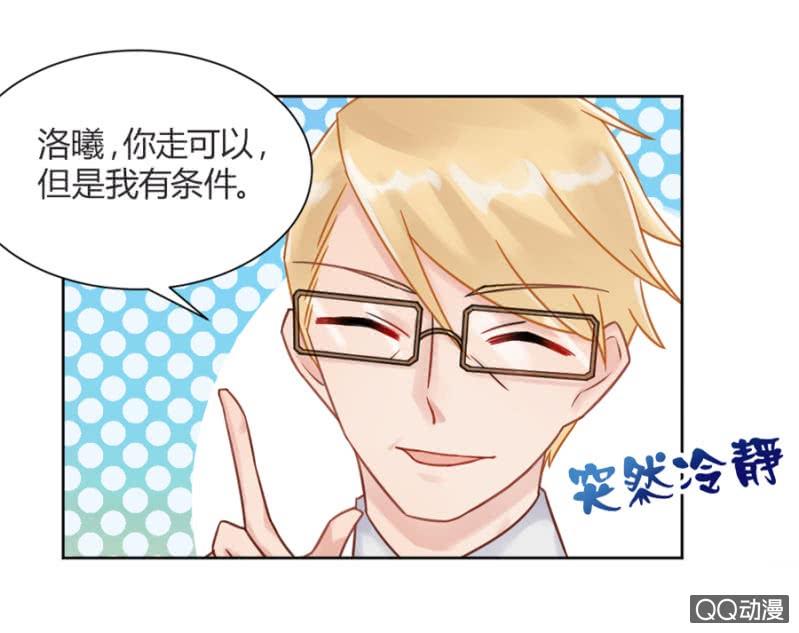初吻-麻辣千金斗恶少-有鹿文化（第9张）
