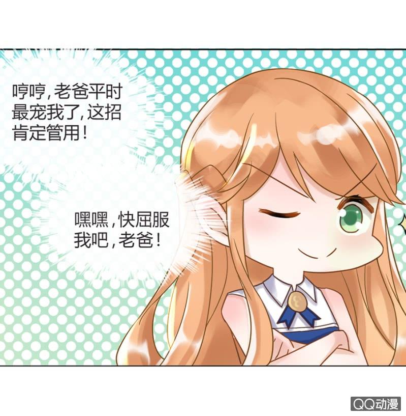 初吻-麻辣千金斗恶少-有鹿文化（第5张）