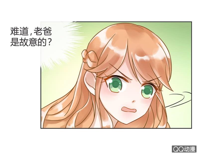 初吻-麻辣千金斗恶少-有鹿文化（第8张）