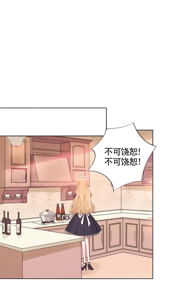 回味-麻辣千金斗恶少-有鹿文化（第15张）