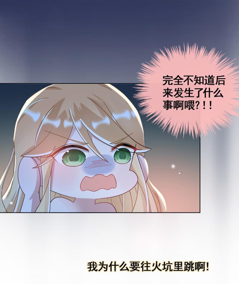 回味-麻辣千金斗恶少-有鹿文化（第9张）
