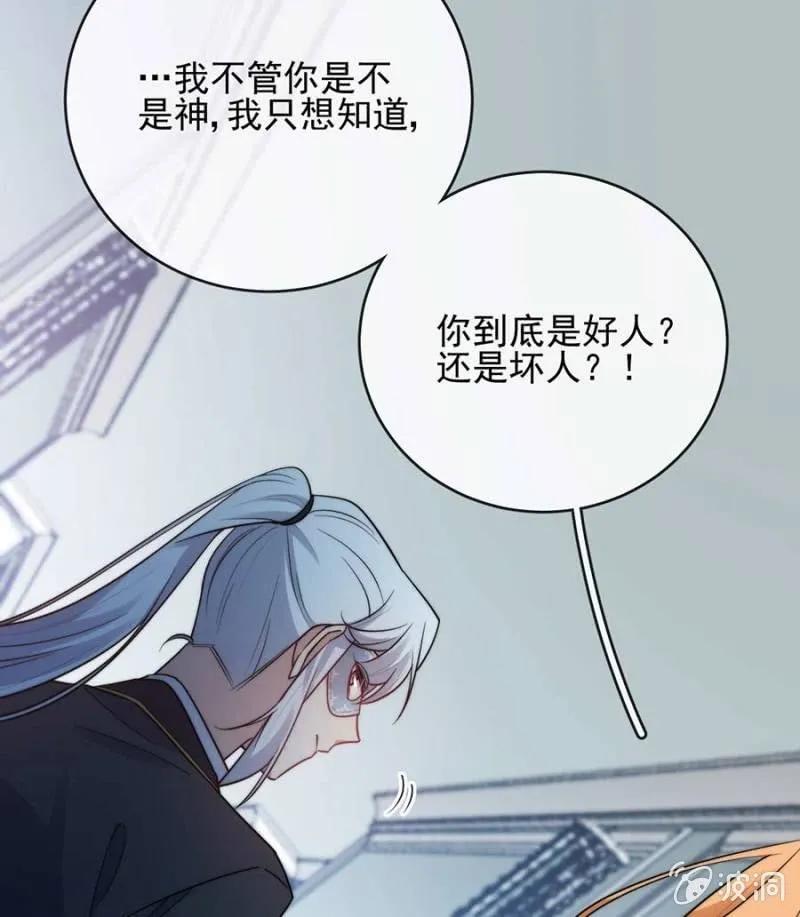 好人与坏人-麻辣千金斗恶少-有鹿文化（第21张）