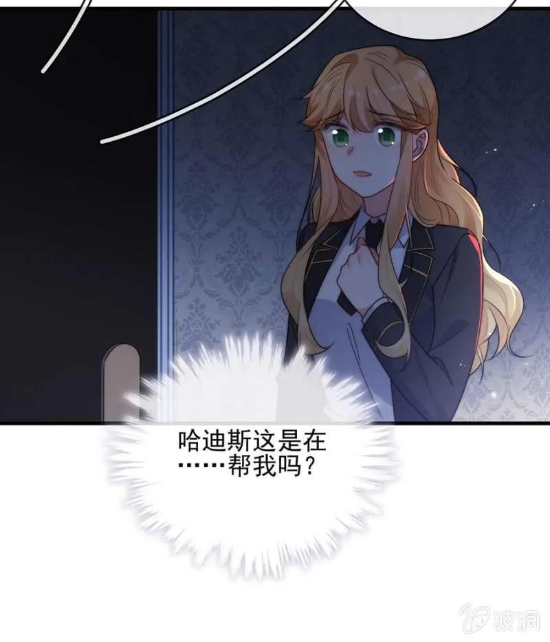 好人与坏人-麻辣千金斗恶少-有鹿文化（第9张）