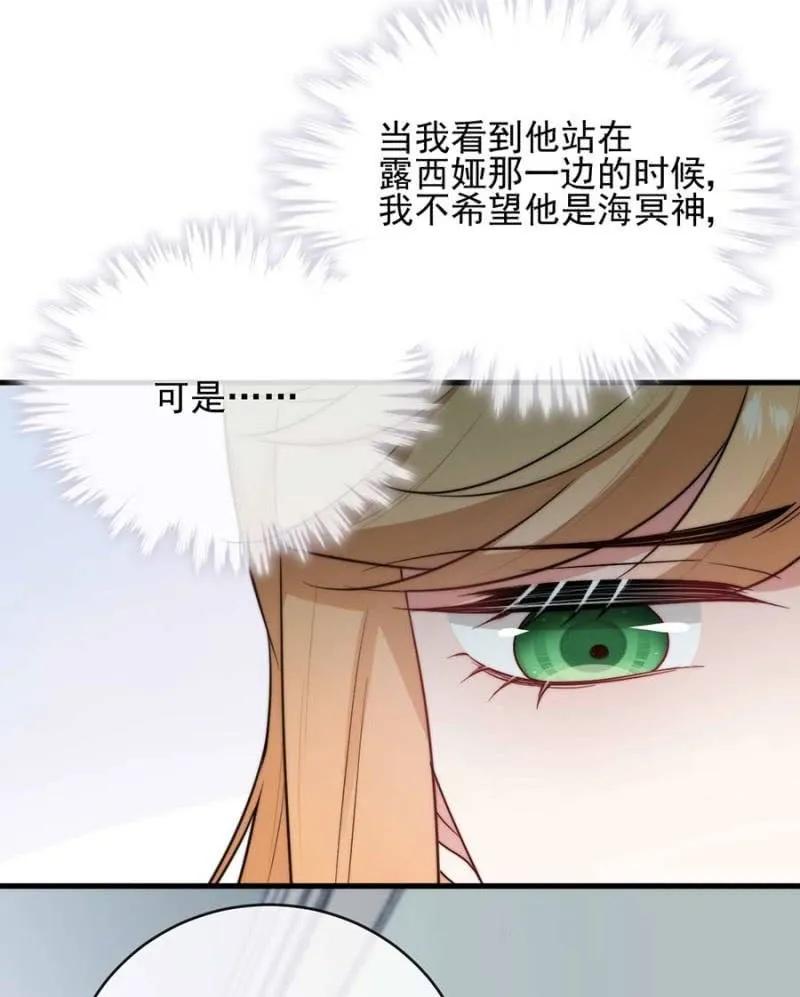 好人与坏人-麻辣千金斗恶少-有鹿文化（第20张）
