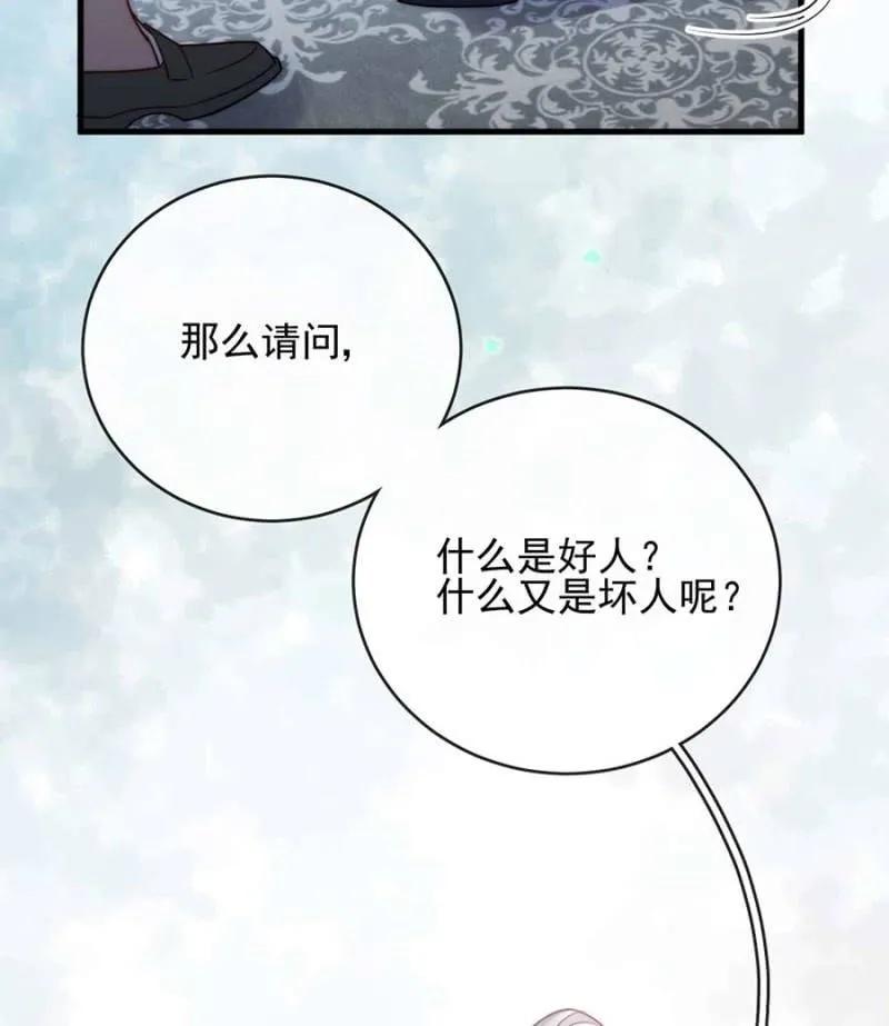 好人与坏人-麻辣千金斗恶少-有鹿文化（第23张）