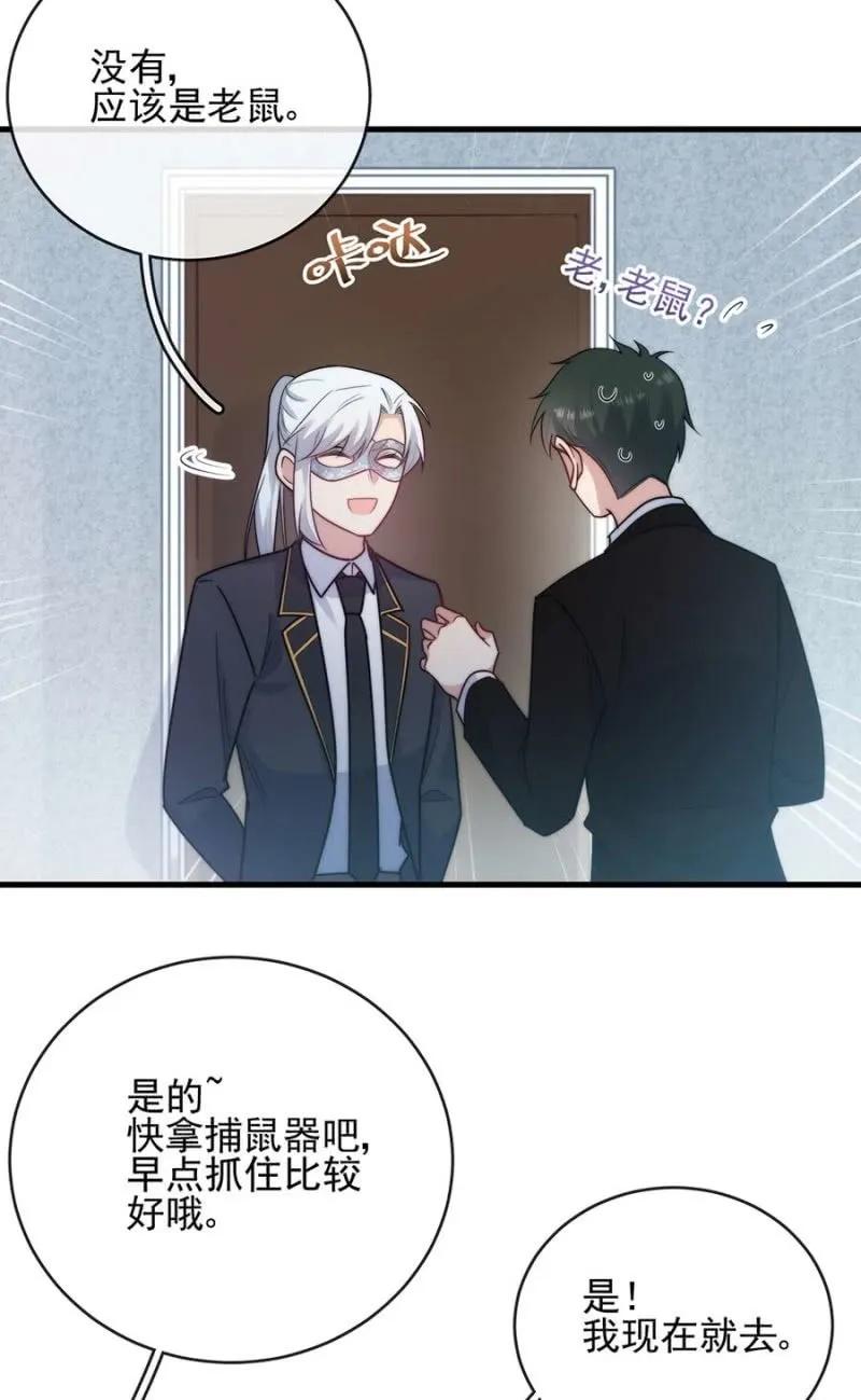 好人与坏人-麻辣千金斗恶少-有鹿文化（第8张）