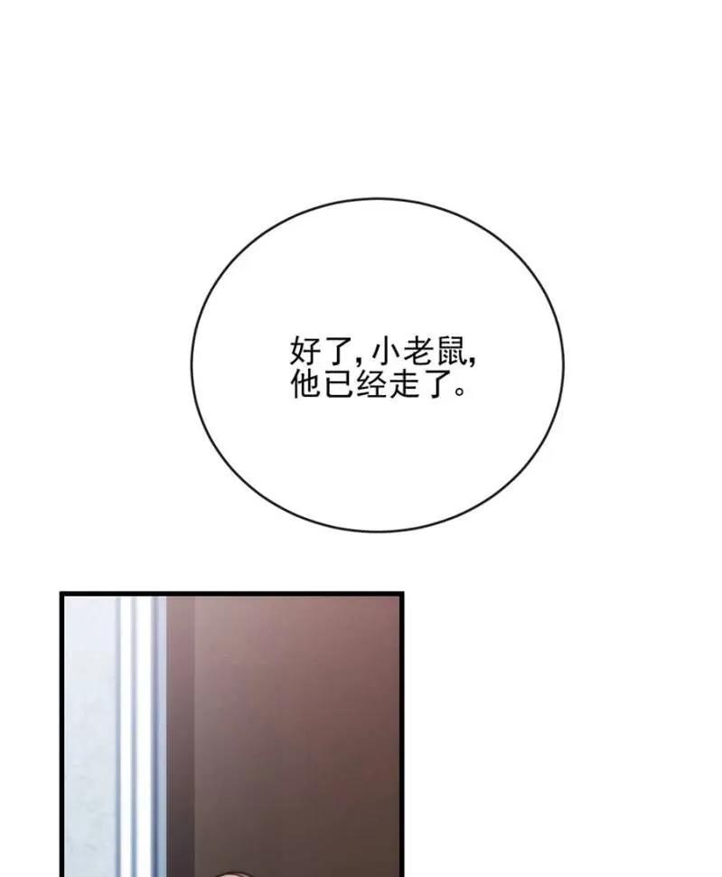 好人与坏人-麻辣千金斗恶少-有鹿文化（第10张）