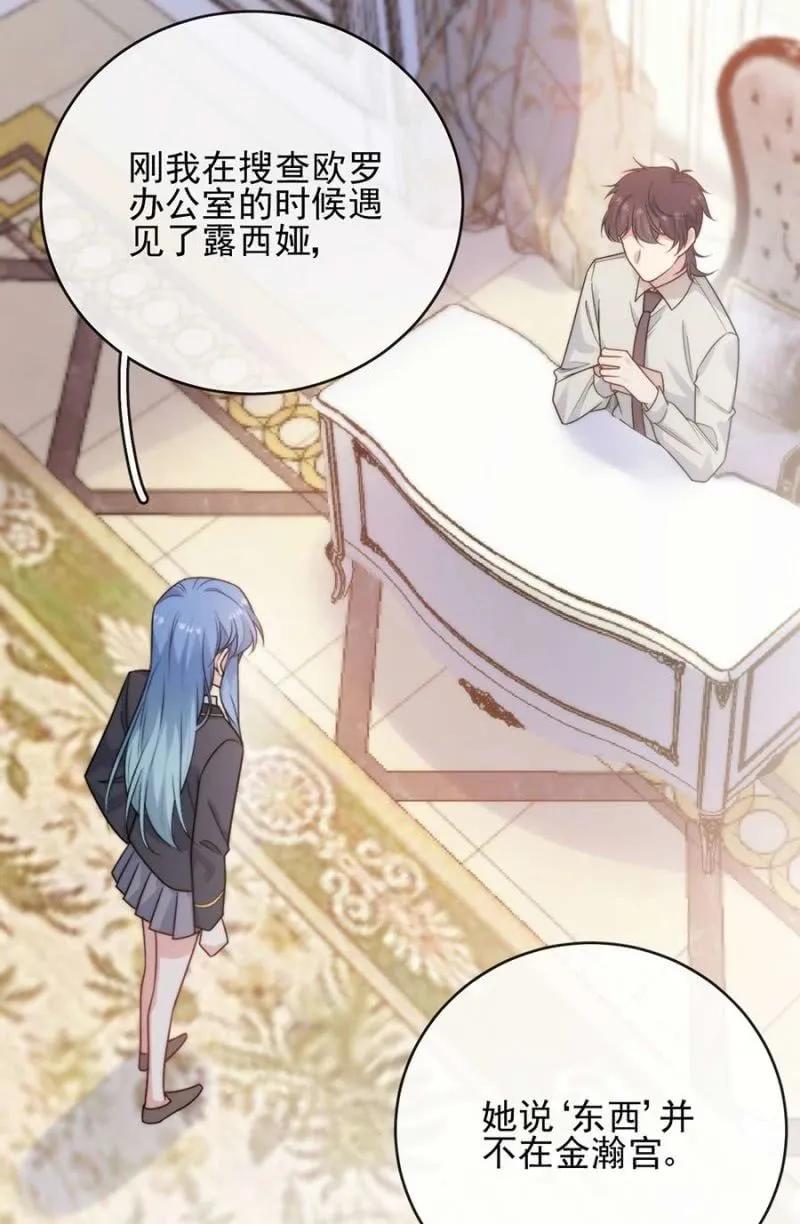 过去-麻辣千金斗恶少-有鹿文化（第2张）