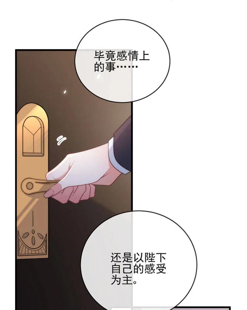 挑拨离间-麻辣千金斗恶少-有鹿文化（第6张）