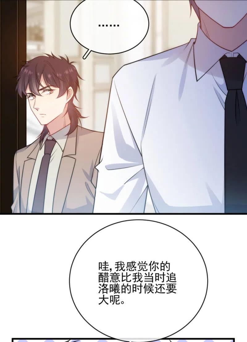 相互牵制-麻辣千金斗恶少-有鹿文化（第6张）