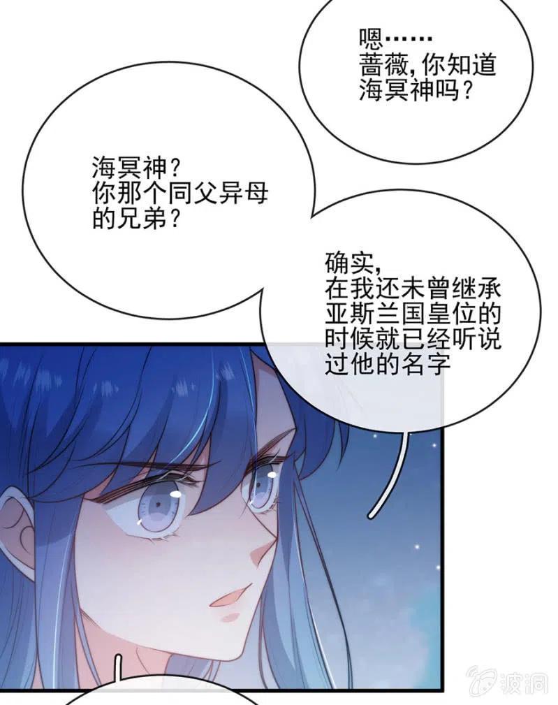 无关政治-麻辣千金斗恶少-有鹿文化（第13张）