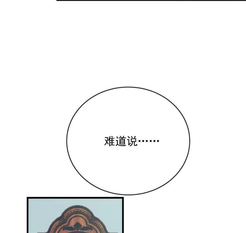 无关政治-麻辣千金斗恶少-有鹿文化（第6张）