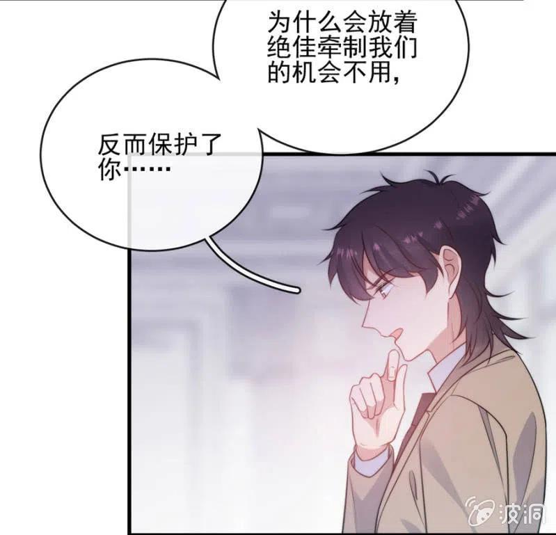 无关政治-麻辣千金斗恶少-有鹿文化（第5张）