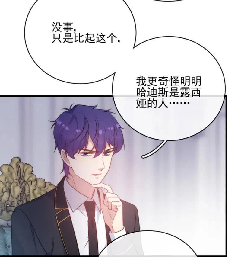 无关政治-麻辣千金斗恶少-有鹿文化（第4张）