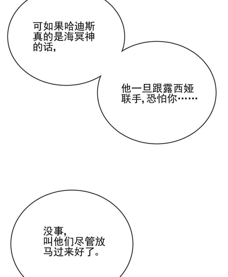 无关政治-麻辣千金斗恶少-有鹿文化（第14张）