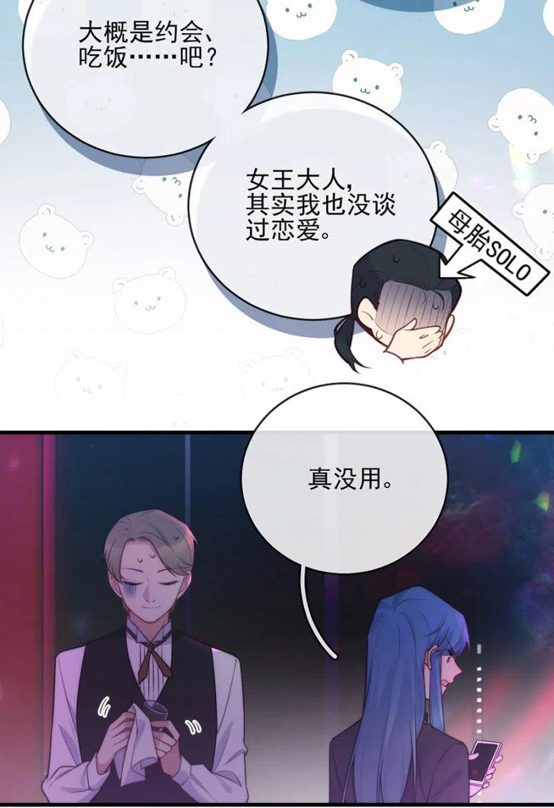 比试-麻辣千金斗恶少-有鹿文化（第26张）