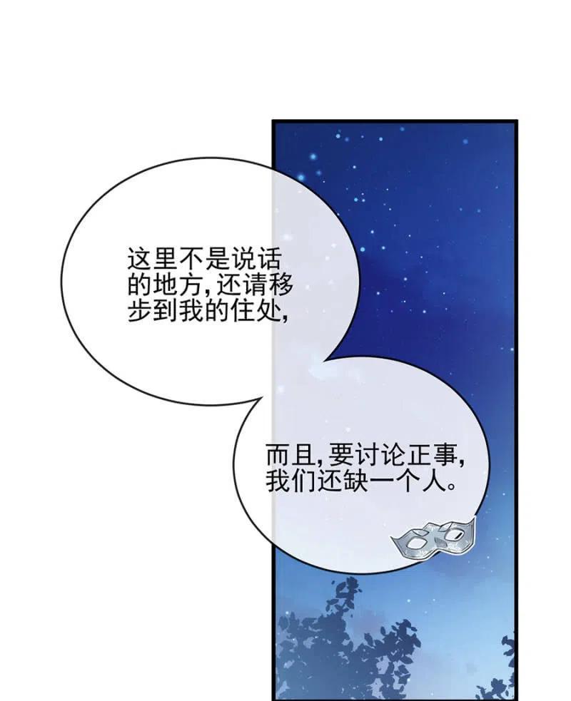 比试-麻辣千金斗恶少-有鹿文化（第12张）