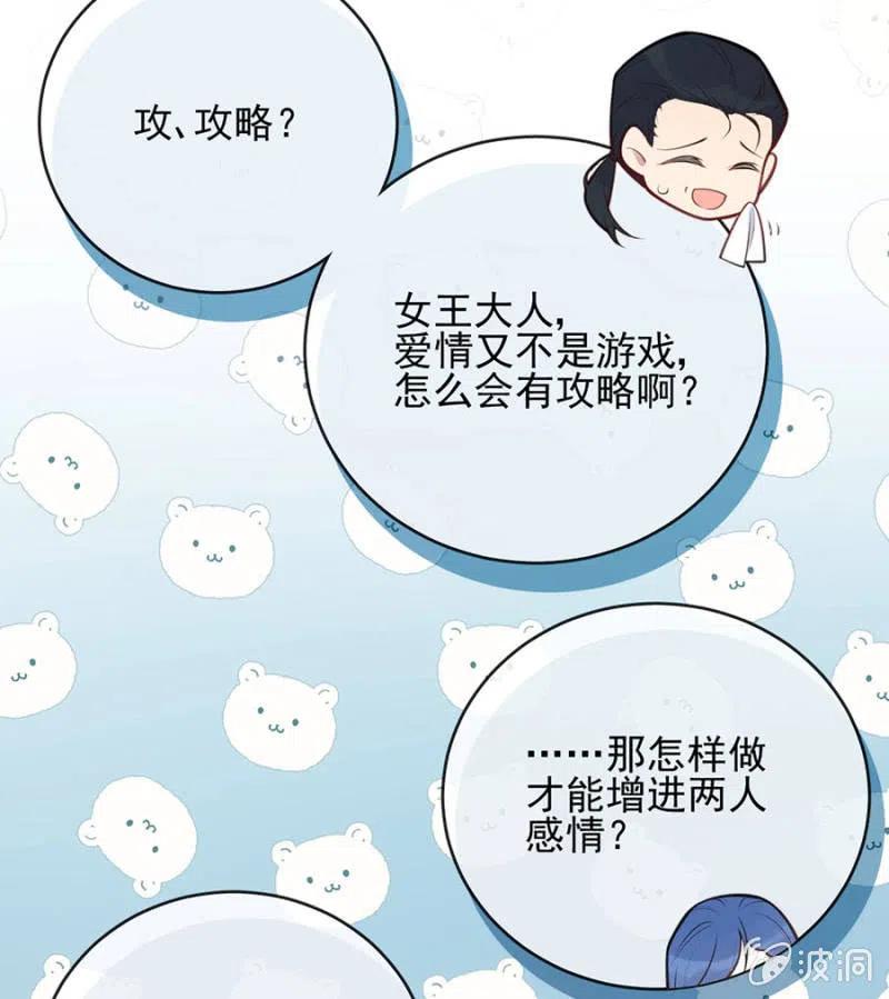 比试-麻辣千金斗恶少-有鹿文化（第25张）