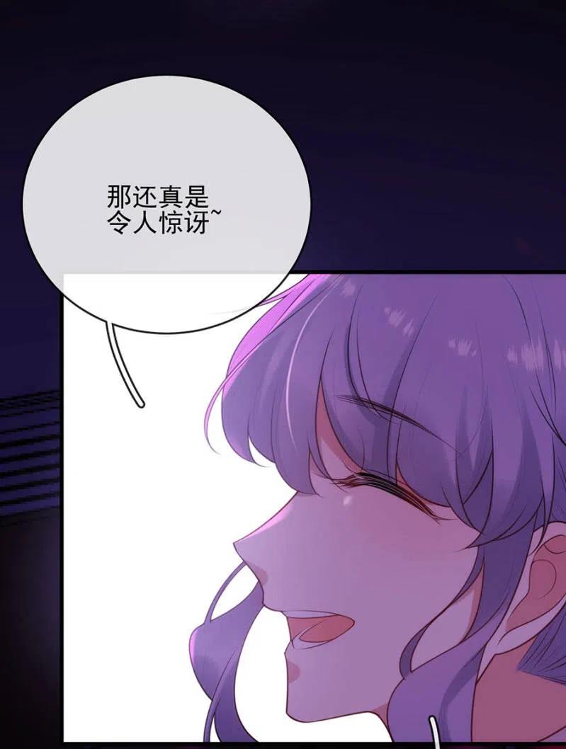 比试-麻辣千金斗恶少-有鹿文化（第38张）