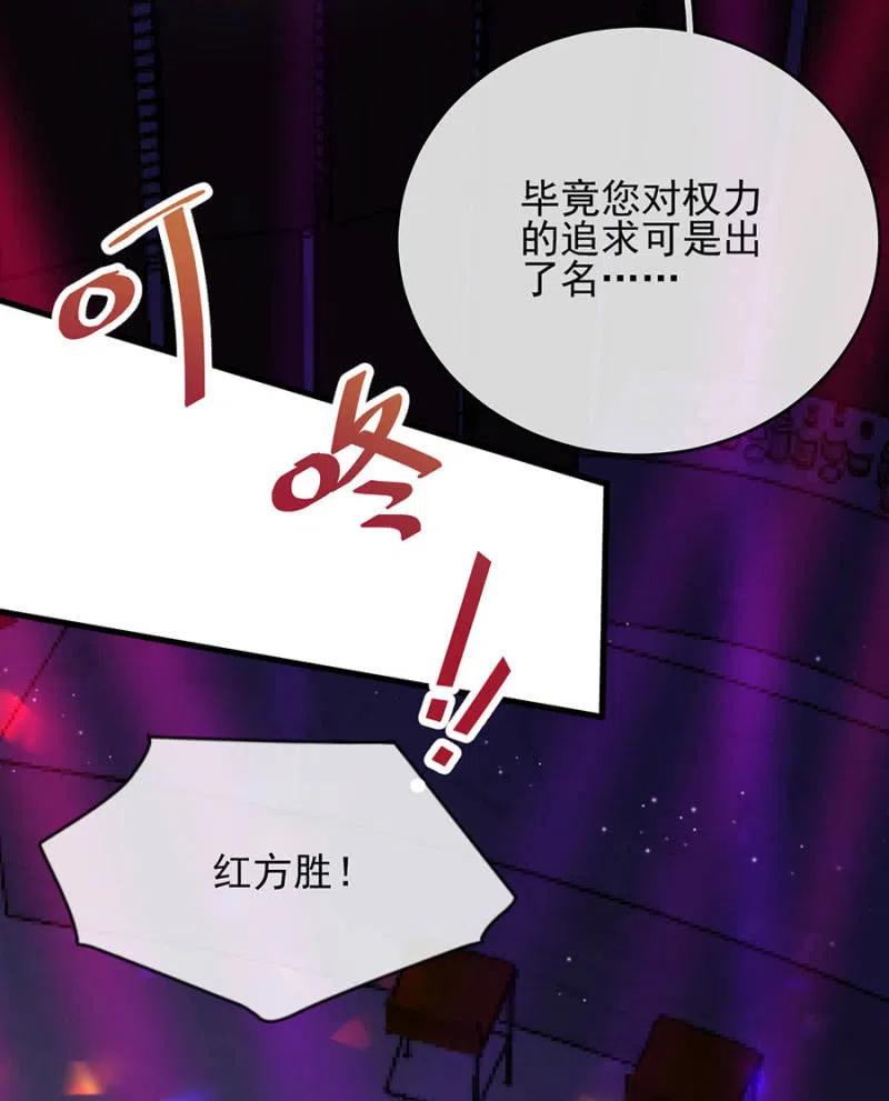 比试-麻辣千金斗恶少-有鹿文化（第39张）