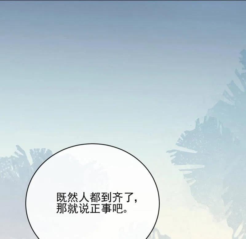比试-麻辣千金斗恶少-有鹿文化（第18张）