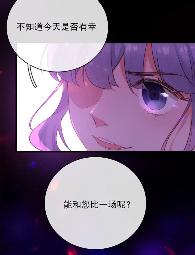 比试-麻辣千金斗恶少-有鹿文化（第42张）