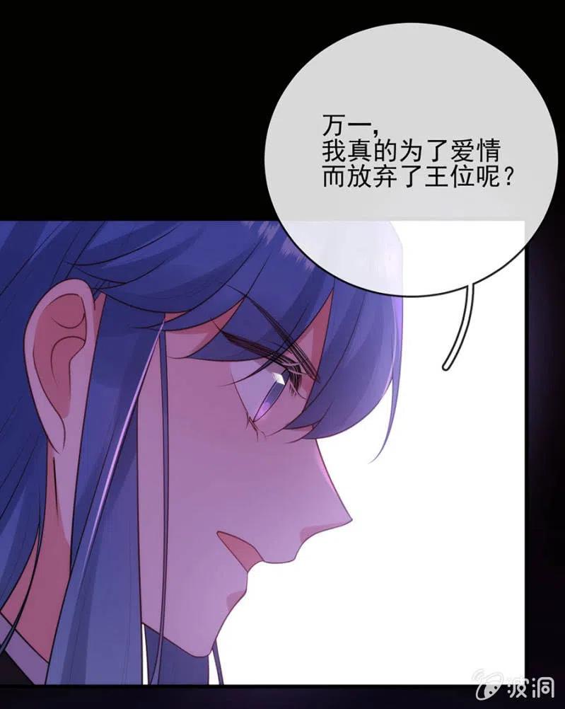 比试-麻辣千金斗恶少-有鹿文化（第37张）