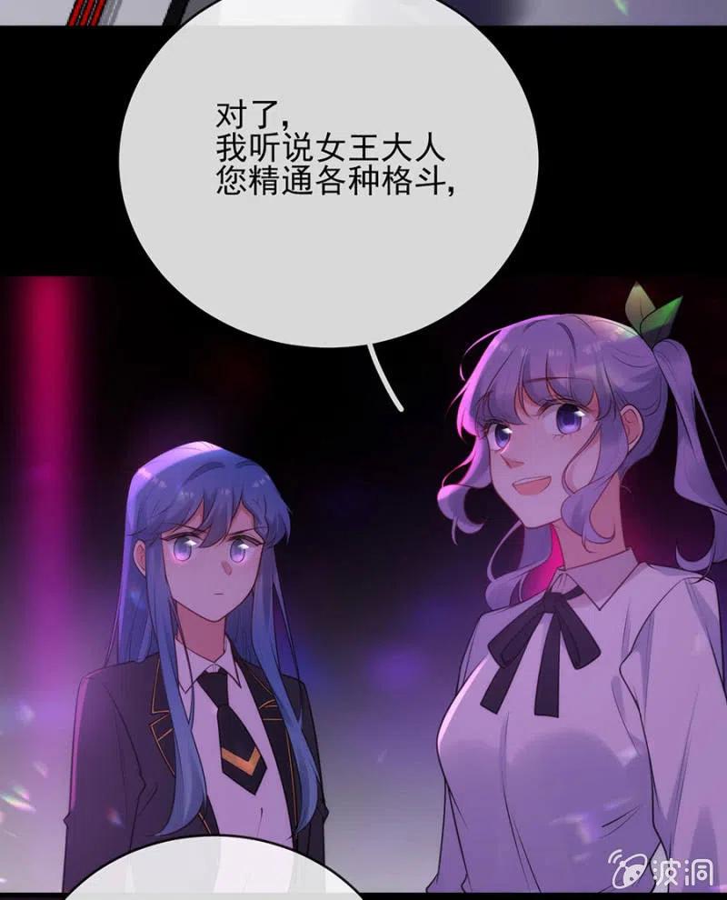 比试-麻辣千金斗恶少-有鹿文化（第41张）