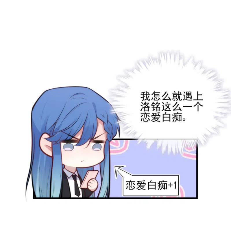 比试-麻辣千金斗恶少-有鹿文化（第27张）